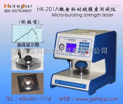 HK-201A-浙江宁波纸板破裂强度试验机价格,批发,首选恒科仪器厂家直销-东莞恒科自动化设备