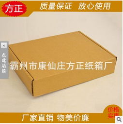 文安淘宝包装纸盒 霸州方正纸箱厂 霸州市康仙庄方正纸箱厂 廊坊蜂窝缓存材料纸板